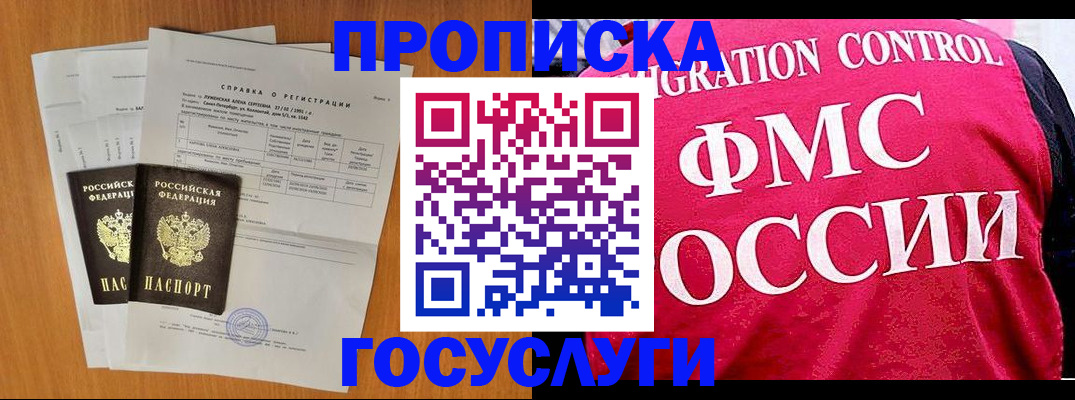 временная регистрация госуслуги в Сахалинской области